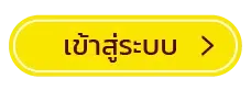 tga 36 เข้าสู่ระบบ